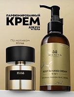 Крем для рук и тела 9в1 manita professional PATCHOULI,PASSION FRUIT,SANDAL, 150 мл 