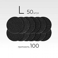 Сменные файлы АНАЛОГ Smart для педикюрного диска "Black" L-25 мм. #100 ,50шт