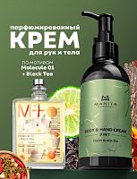 Крем для рук и тела 9в1 manita professional FRESH BLACK TEA, 150 мл