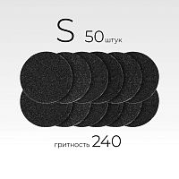 Сменные файлы АНАЛОГ Smart для педикюрного диска "Black" S-15 мм. #240, 50шт