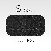 Сменные файлы АНАЛОГ Smart для педикюрного диска "Black" S-15 мм. #100, 50шт