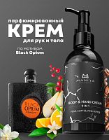Крем для рук и тела 9в1 manita professional PEAR,COFFEE,PINK PEPPER, 150 мл 