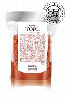 Воск горячий (пленочный) Top Line Coral (Коралл) гранулы 750 гр